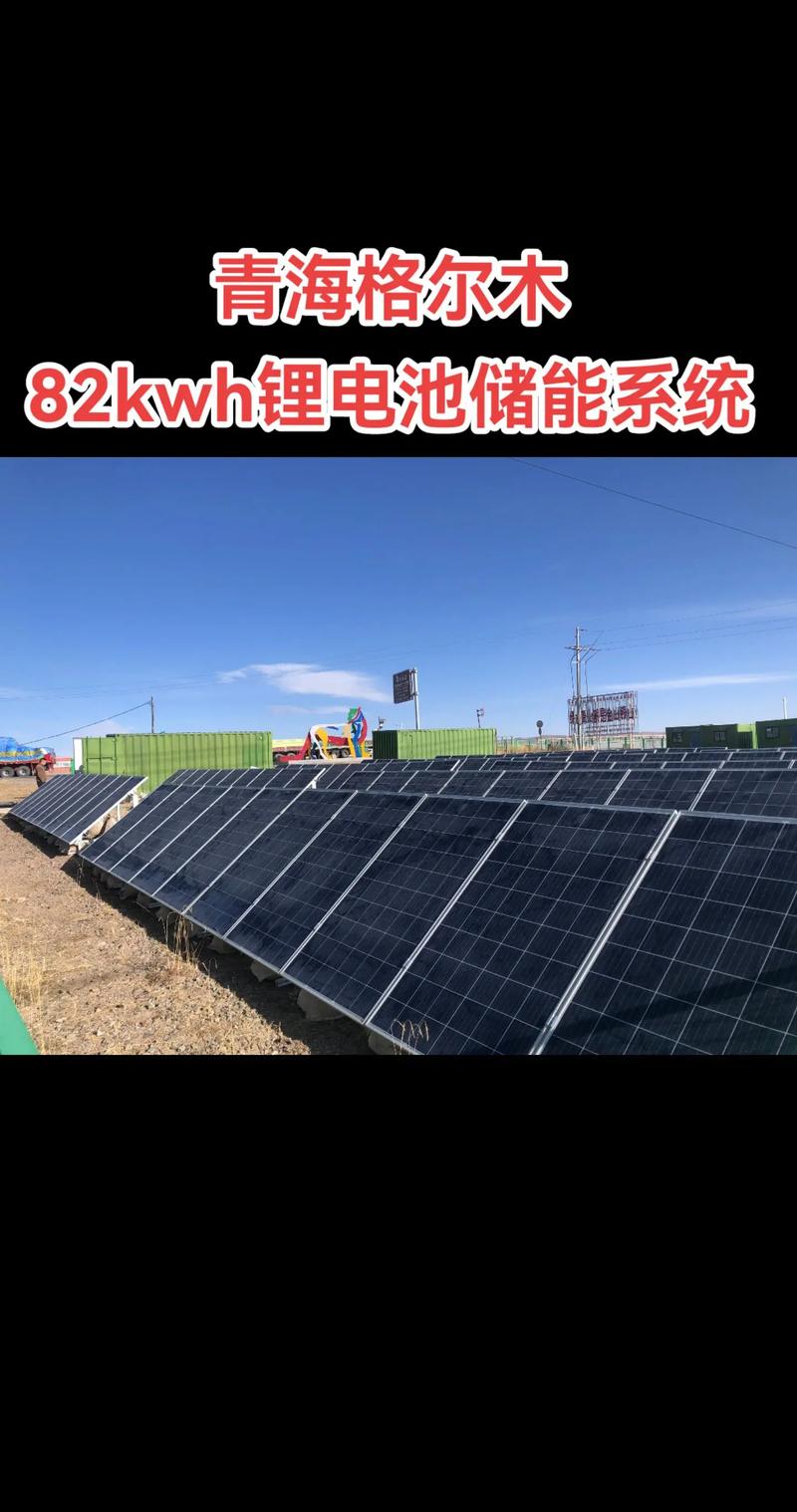 储能系统